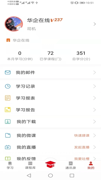 华企在线