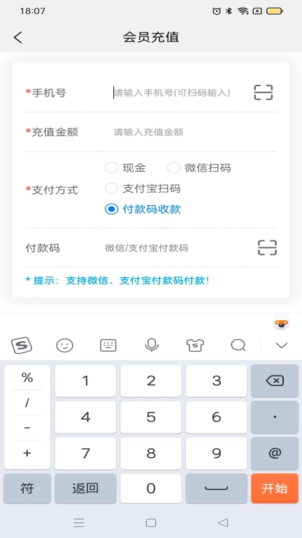 面米收银
