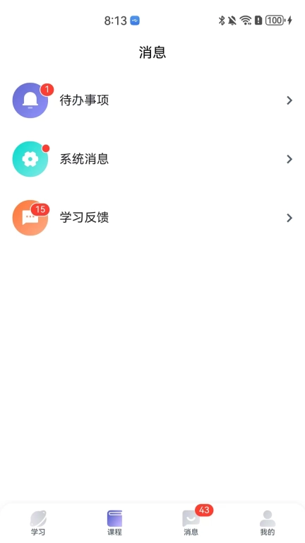 唯唯智课
