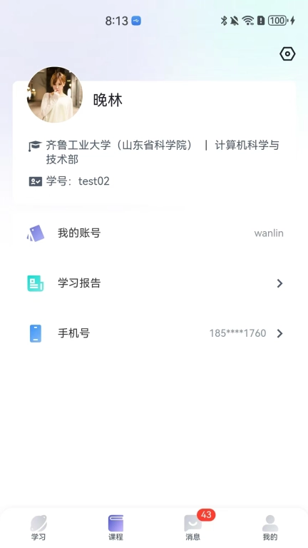 唯唯智课