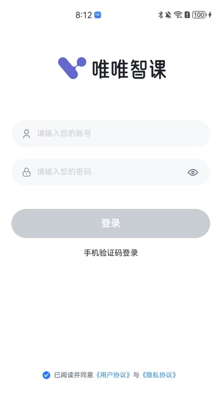 唯唯智课