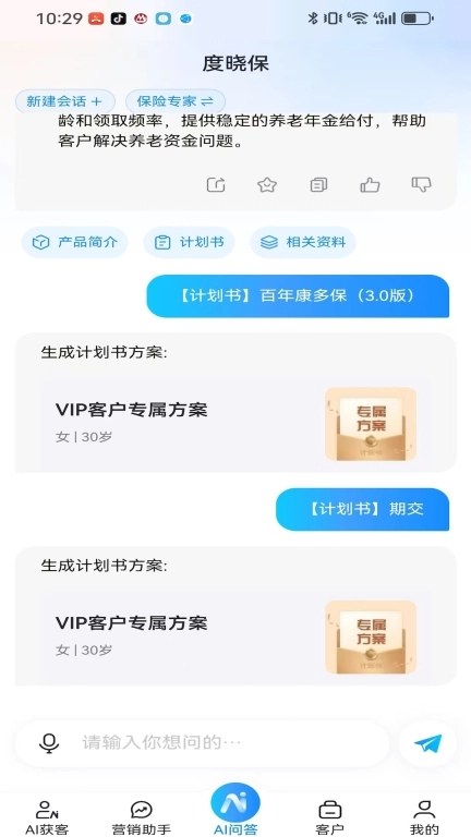 度晓保