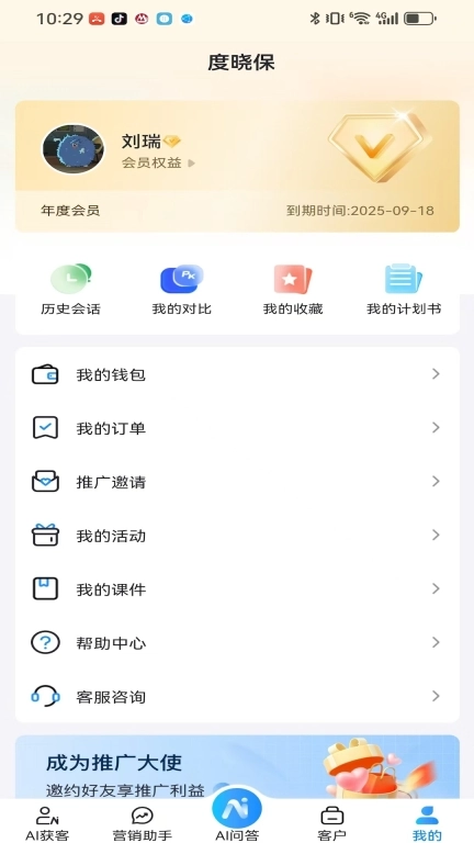 度晓保