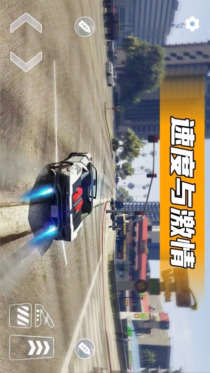 城市跑车驾驶
