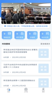 贵州水利云