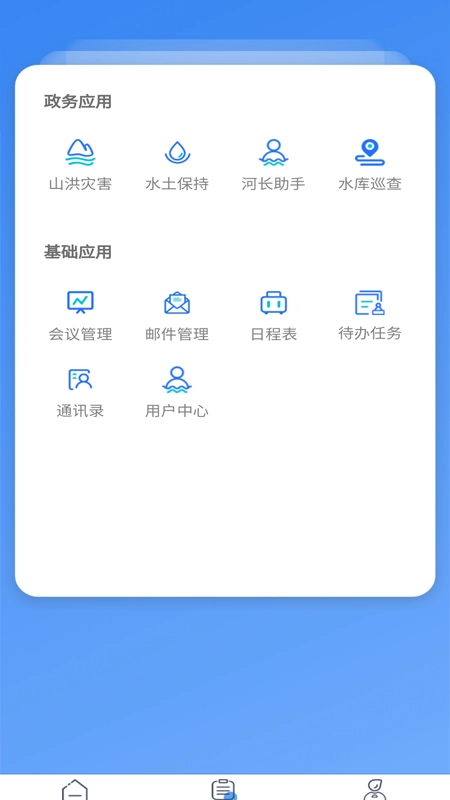 贵州水利云