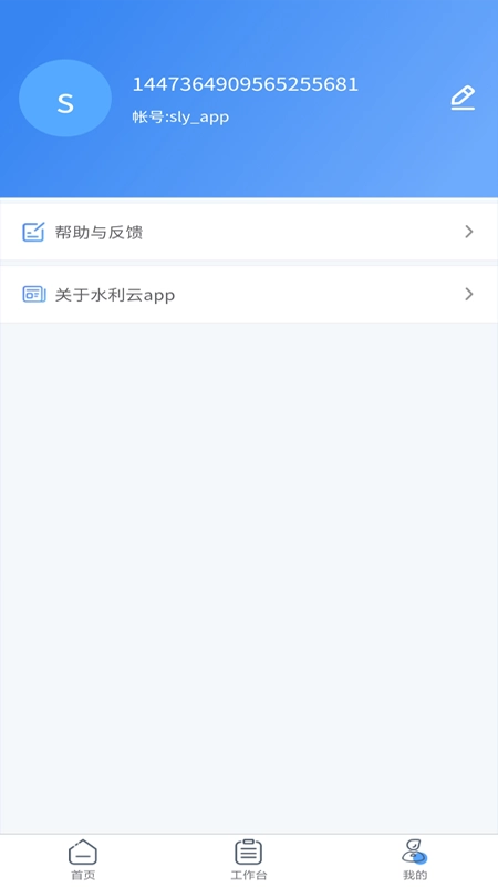 贵州水利云
