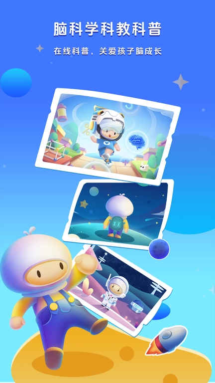 水母星球