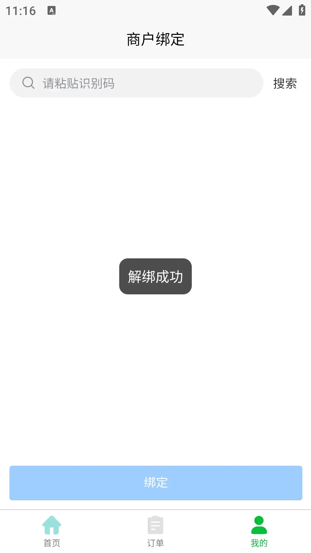 北云知道