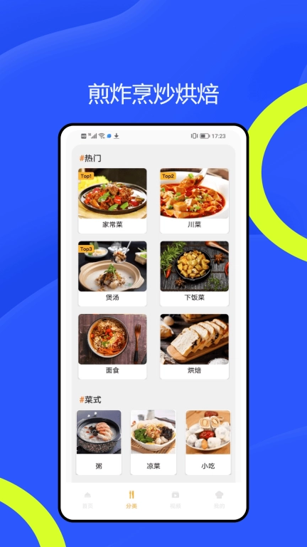 贪闻美食