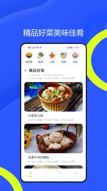 贪闻美食