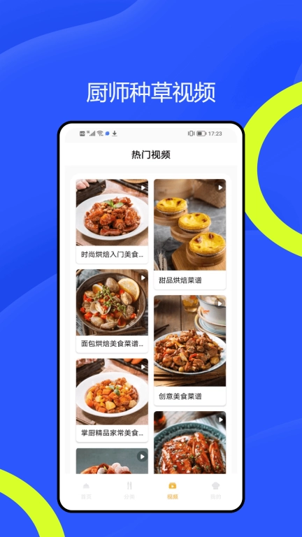 贪闻美食