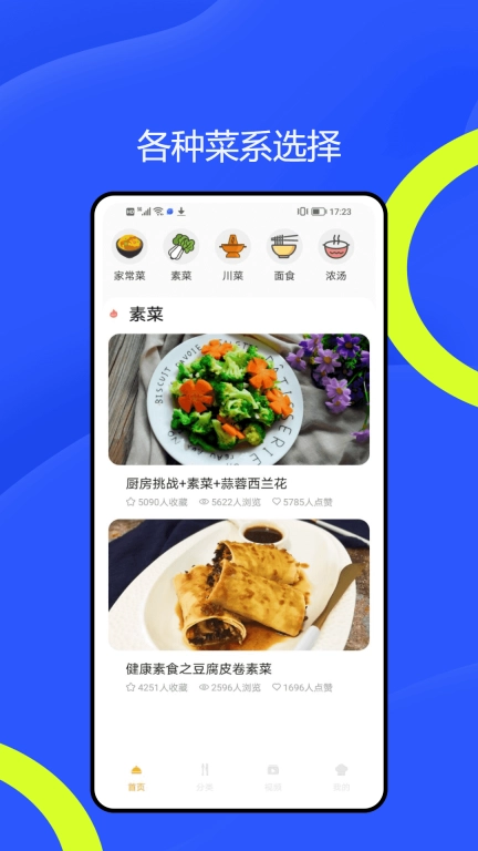 贪闻美食
