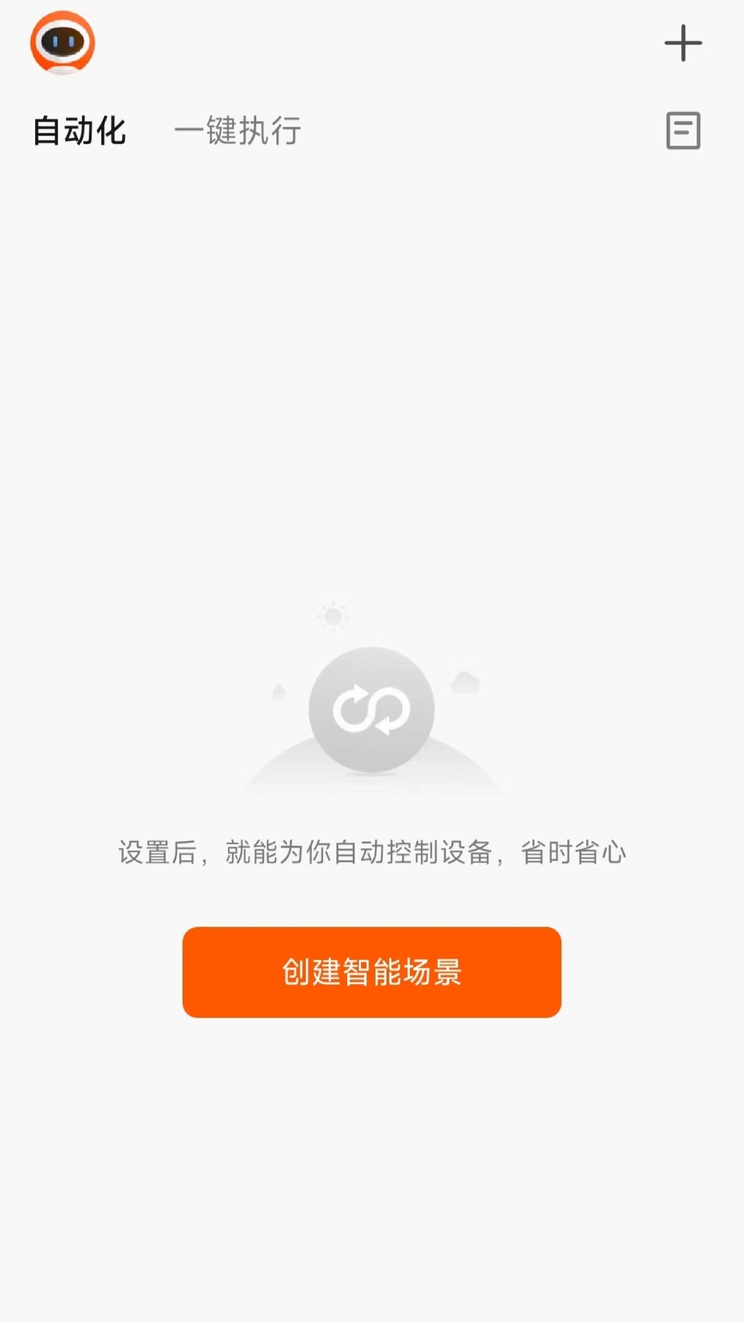 智科城物联