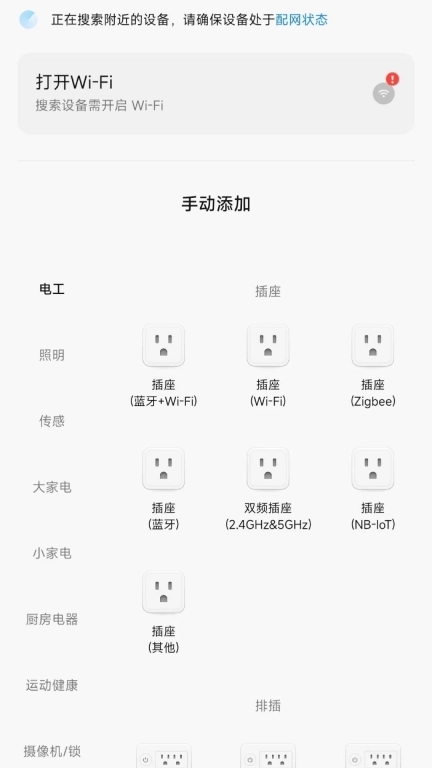 智科城物联