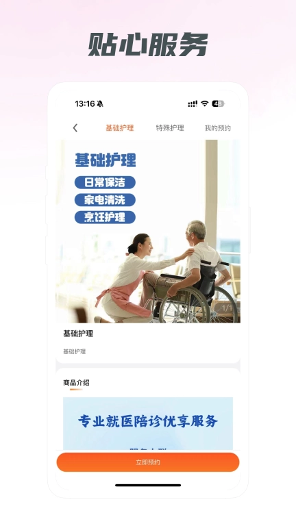 小智养老