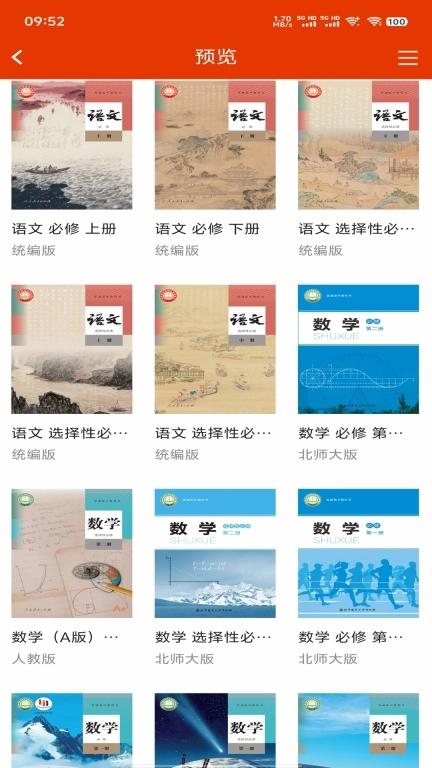 豫教高中