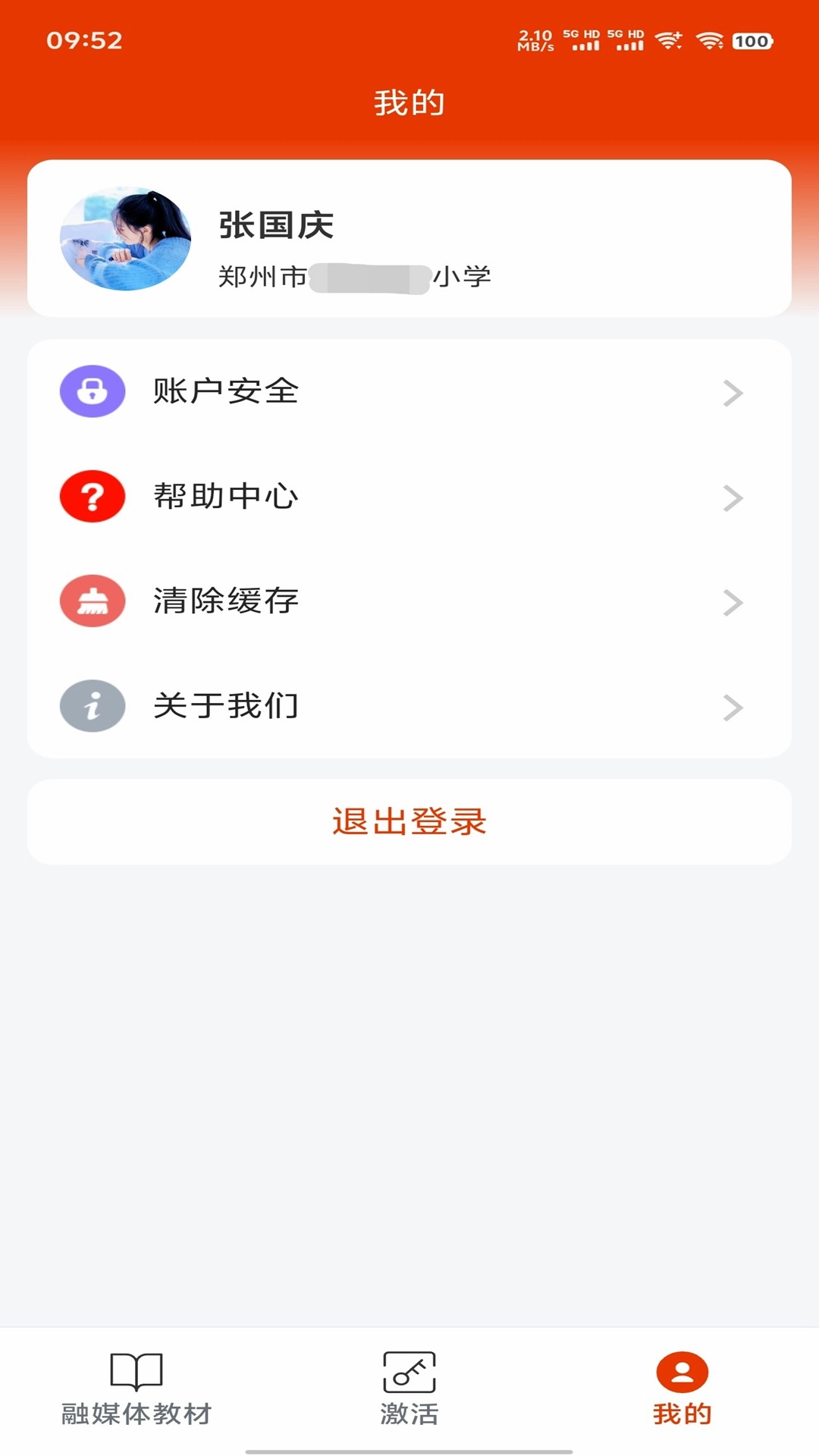 豫教高中