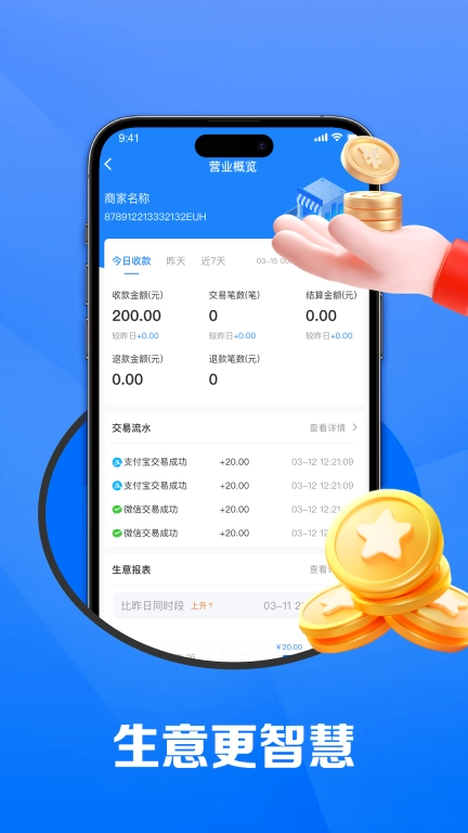 来店慧