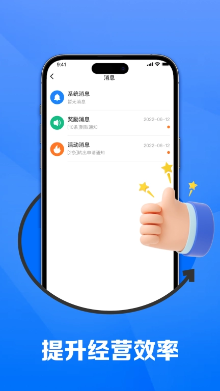 来店慧