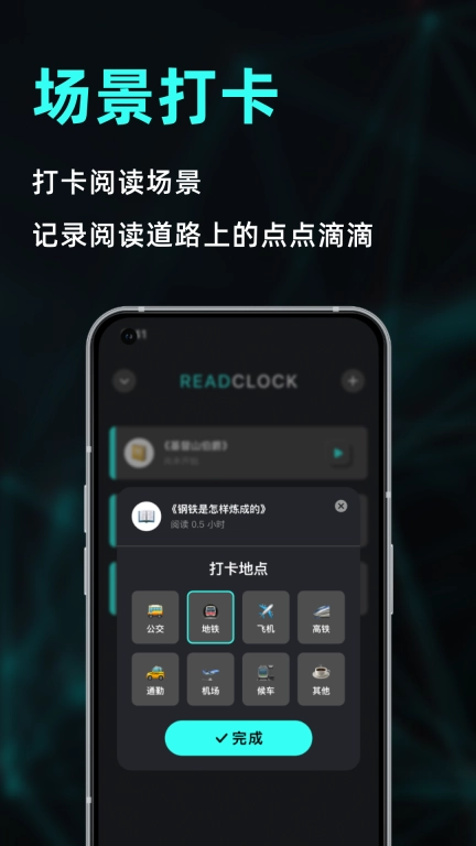 呼吸时钟-阅读钟自动循环钟