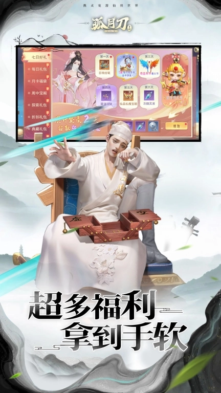 孤月刀-国风修仙