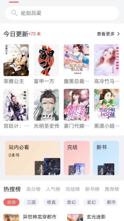 火龙果云屋