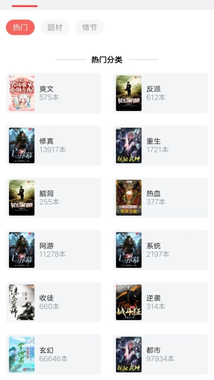 火龙果云屋
