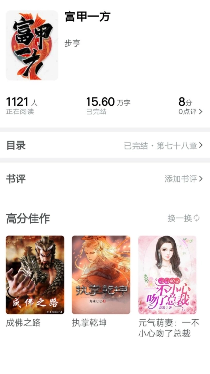 火龙果云屋