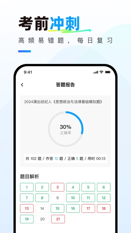 演出经纪人真题库-演艺经纪人题库