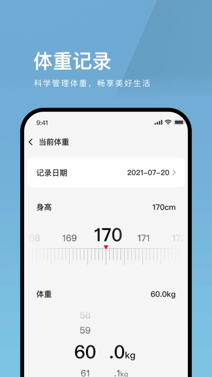 血糖快录仪