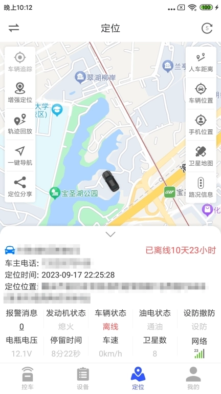 鹰眼安防