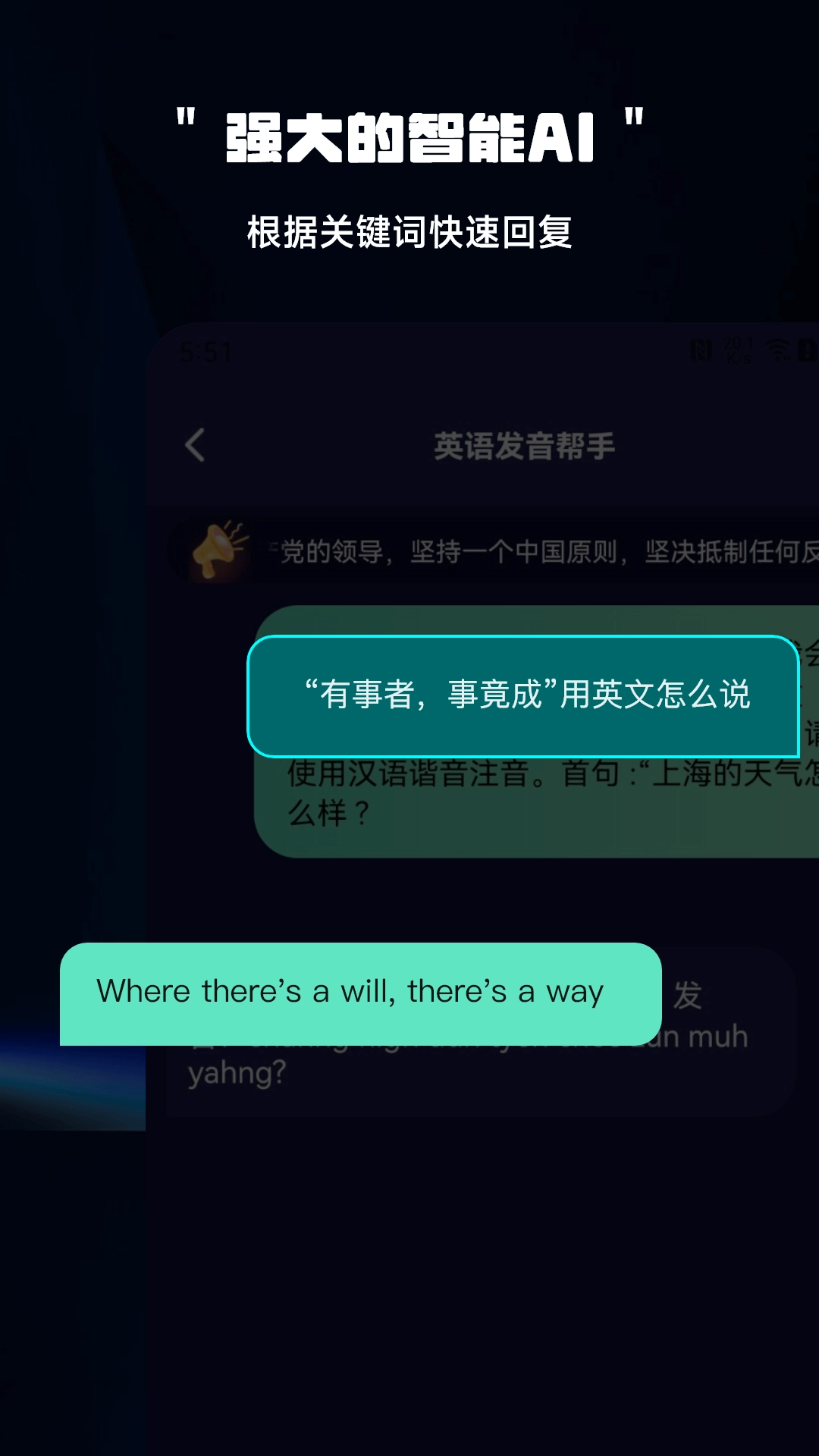 ChatAI创作助手-智能聊天工具