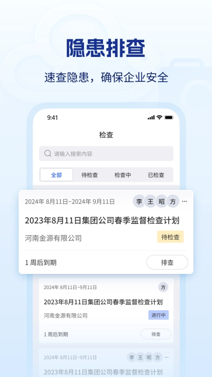 鑫管云
