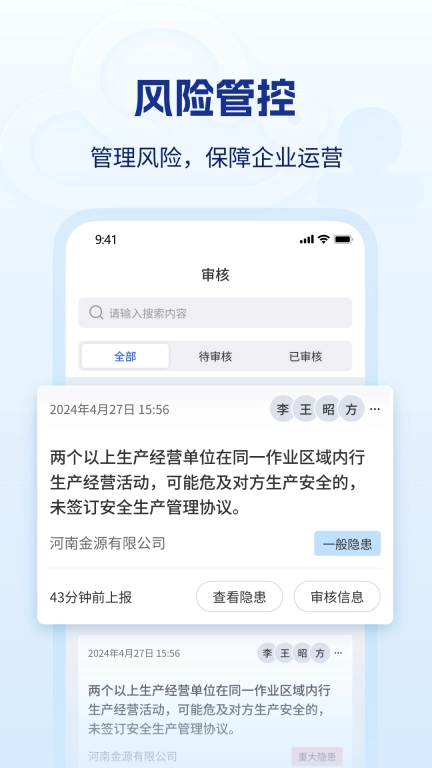 鑫管云