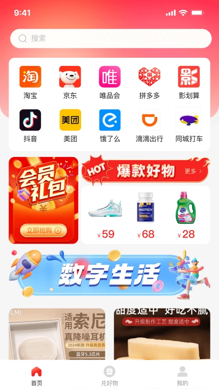 聚淘一品