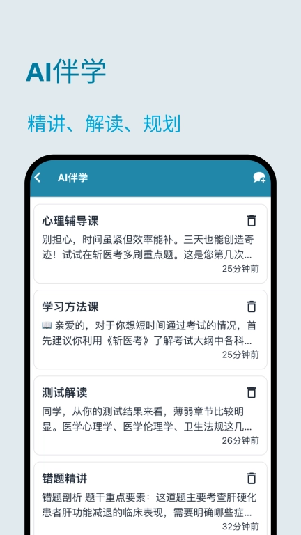 斩医考-护理临床中医口腔