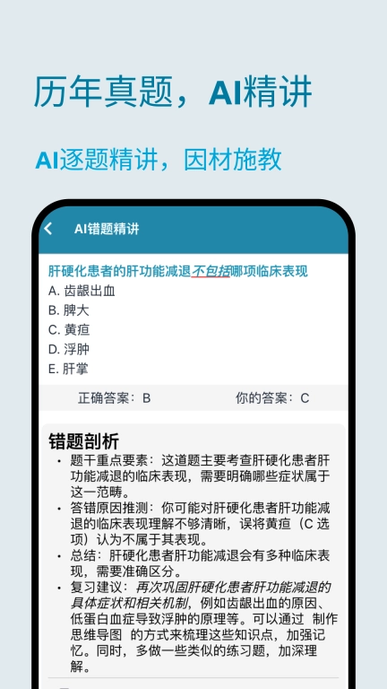 斩医考-护理临床中医口腔