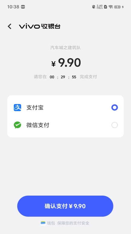 多场景安全支付服务
