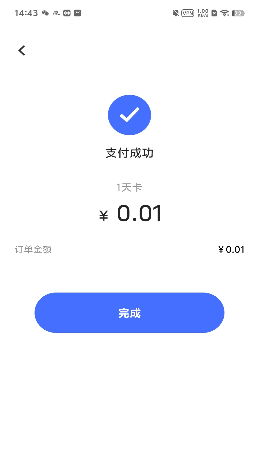 多场景安全支付服务