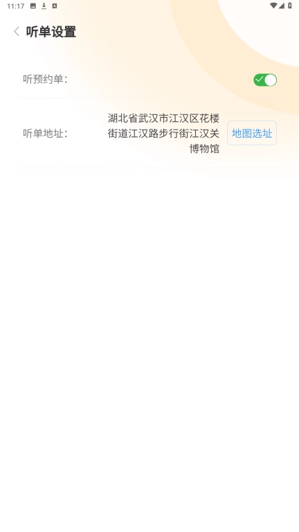 厨师到家厨师端