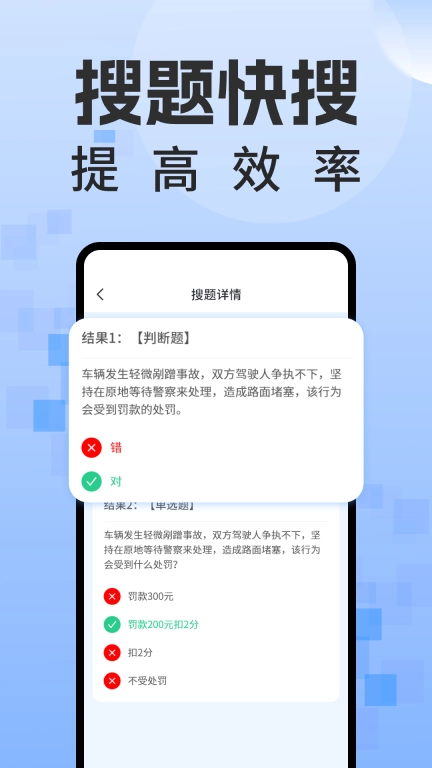学法减分题库通-驾照减分