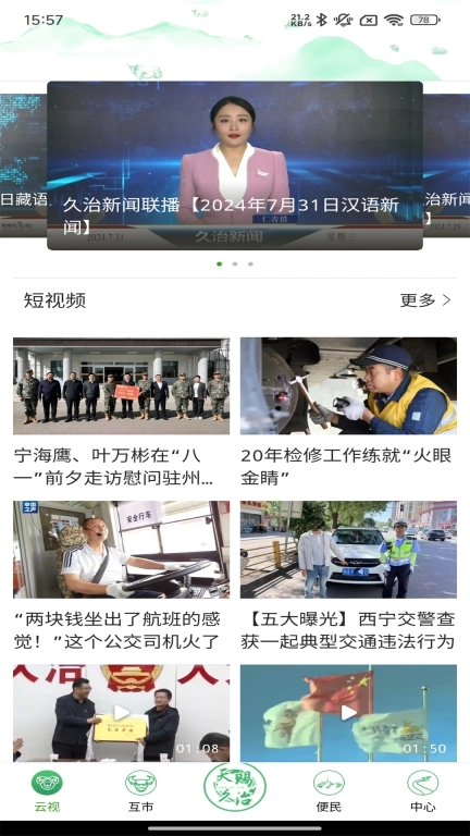 大美久治