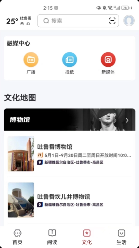 数字吐鲁番