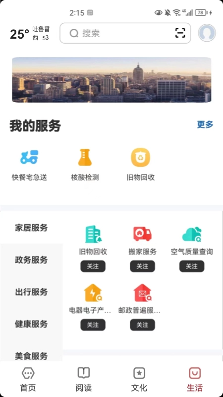 数字吐鲁番