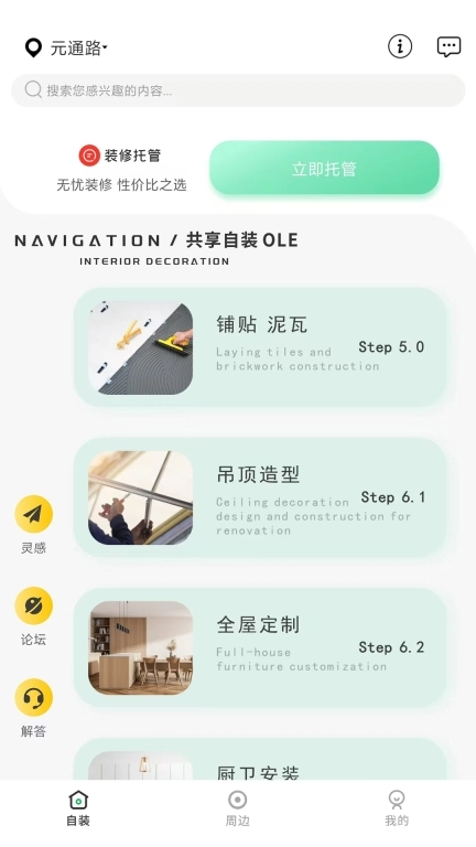 欧乐空间