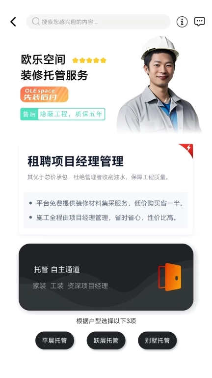 欧乐空间
