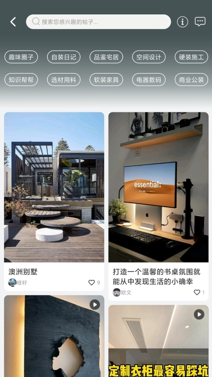欧乐空间