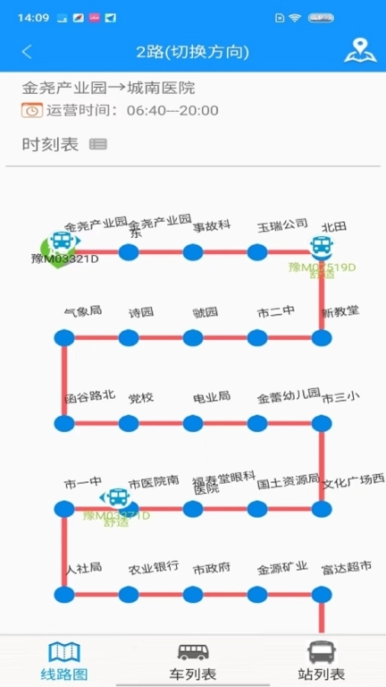灵宝行-公交出行