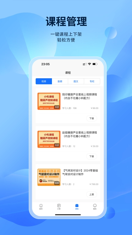 鲸识商家端